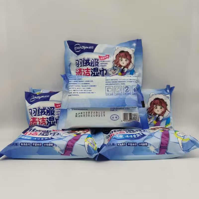 超亚羽绒服清洁湿巾免洗强力去污擦衣物去渍家用去污速干湿纸巾  免洗 5包共50片