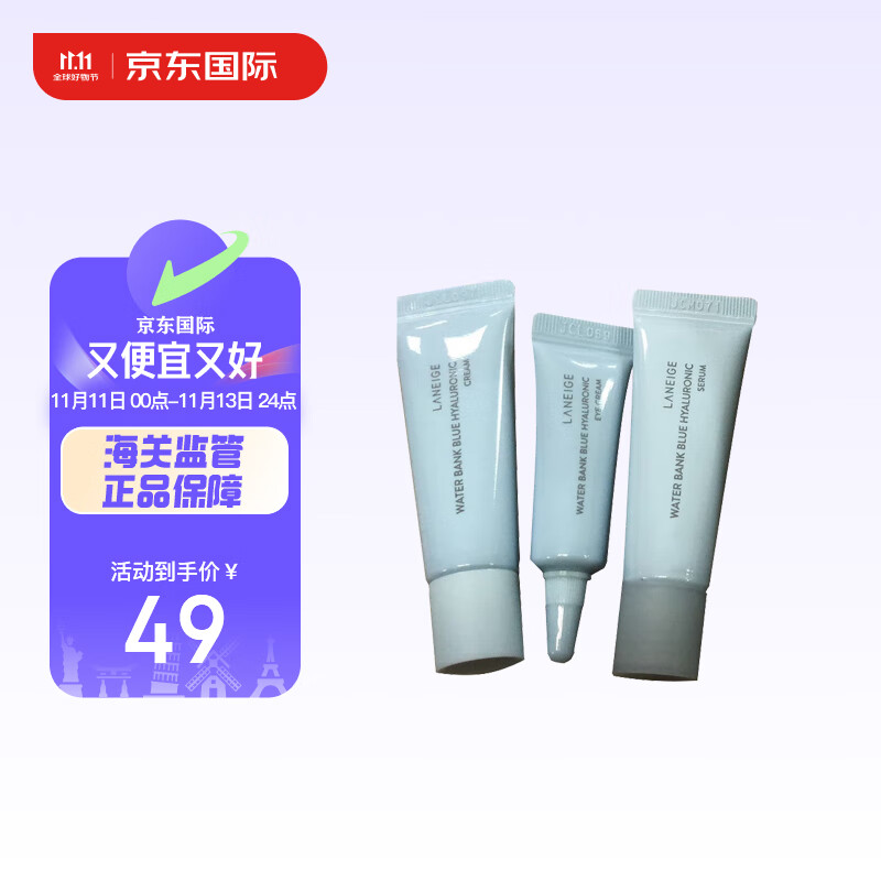 兰芝（LANEIGE） 小样三件套盒（面霜10ml+眼霜3ml+精华10ml）