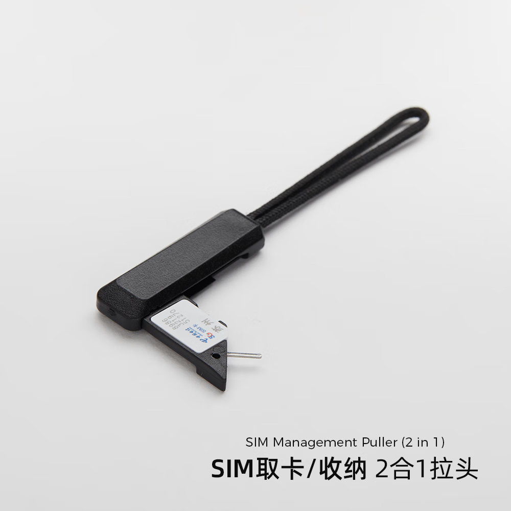 手机取卡针便携拉头通用SIM卡顶针器收纳防丢旅行工具取卡器 SIM取卡/收纳两用【1个装】