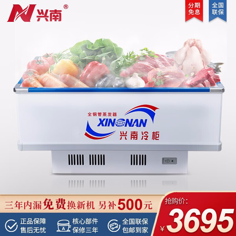 兴南冷柜 商用保鲜冰柜冷冻冷藏展示柜海鲜卧式岛柜 商用市麻辣烫大