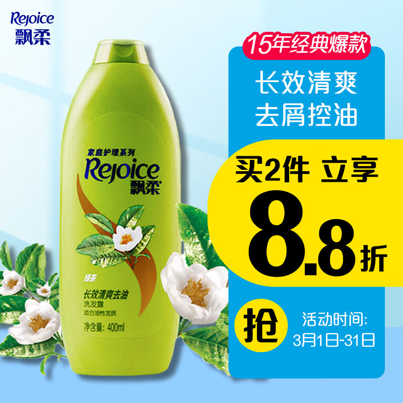 飘柔洗发水 绿茶长效清爽去油家庭装400ml洗发露洗发水 洗发水男士