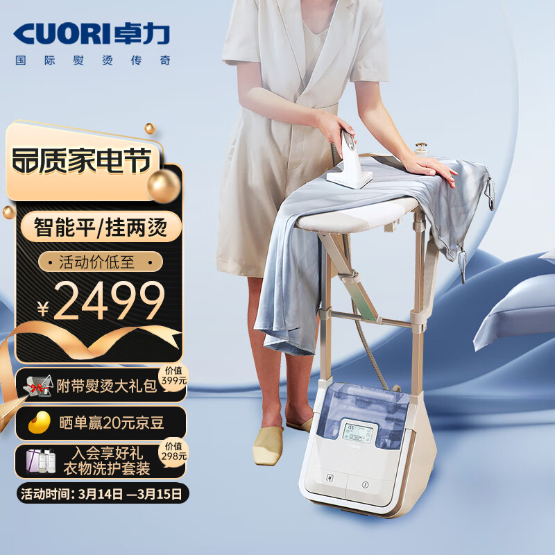 卓力智能增压挂烫机适合哪些人群使用？插图