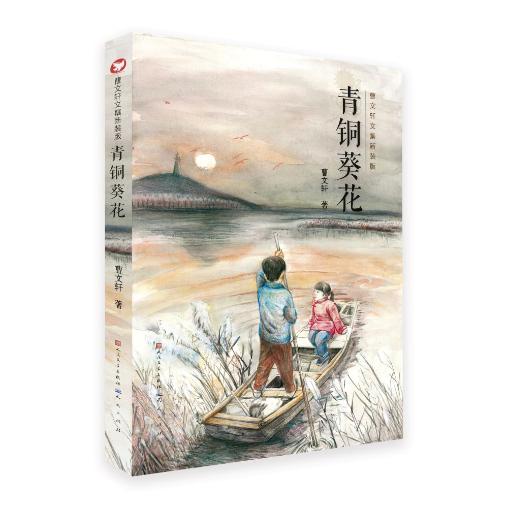 正版图书 青铜葵花(京东版,本书《芦花鞋》入选全国统编语文教材四