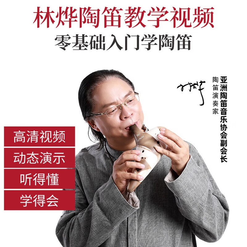 tng陶笛12孔初学入门古典熏烧乐器十二孔中音陶笛专业演奏千年风雅 12