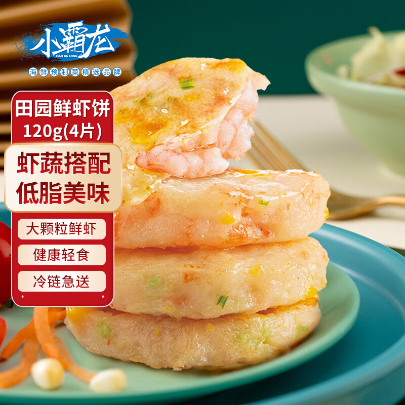 GUO LIAN国联小霸龙田园虾饼120g 儿童营养早餐 虾仁油炸香煎鲜虾滑饼 田园鲜虾饼  1袋 120g