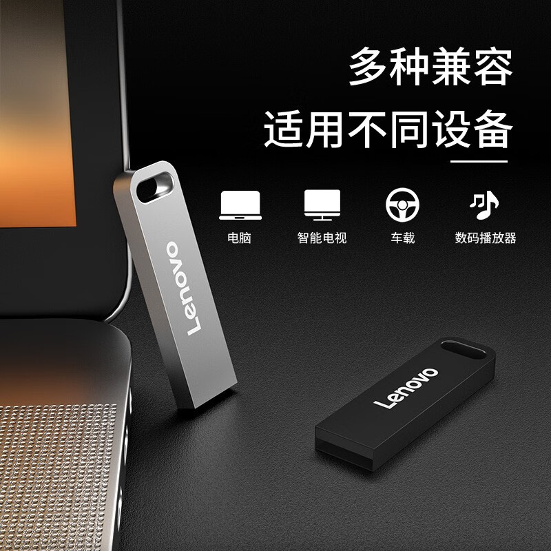 联想(Lenovo) U盘 SX110速芯移动闪存优盘 金属商务U盘 电脑优盘USB2.0/3.1 SX110-USB2.0银色 32GB