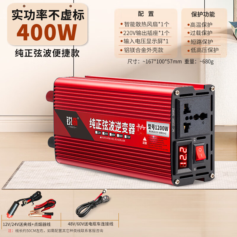 romada纯正弦波逆变器12v24v48v60伏转220v大功率车载电动车电瓶转换