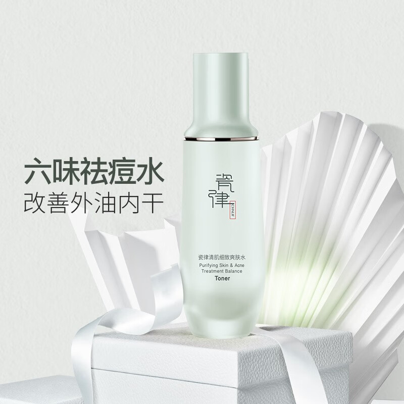 瓷律瓷律清肌细致爽肤水深层补水滋润保湿清颜爽肤水收敛毛孔 100ml