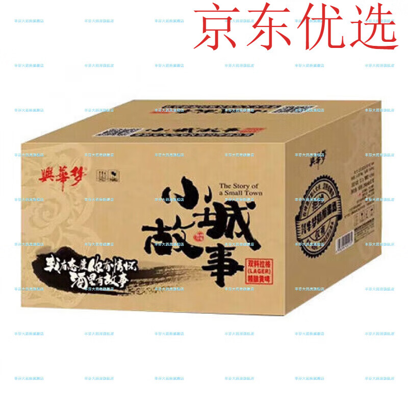 小城故事啤酒 武夷山山泉水酿造 296ml每箱12瓶 12瓶装  12瓶装