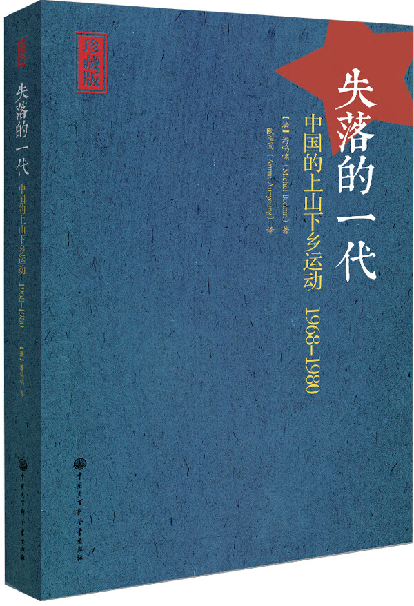 失落的一代