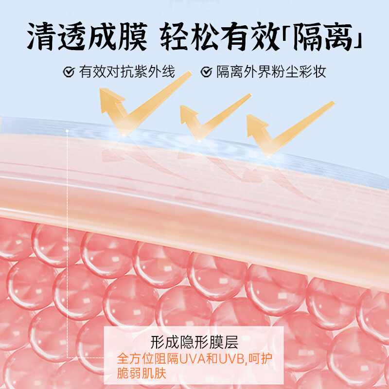 雅滋美特防晒乳保湿隔离护肤品轻薄透气水润保湿不卡粉50高倍防晒霜 【2支囤货装】防晒乳*2支