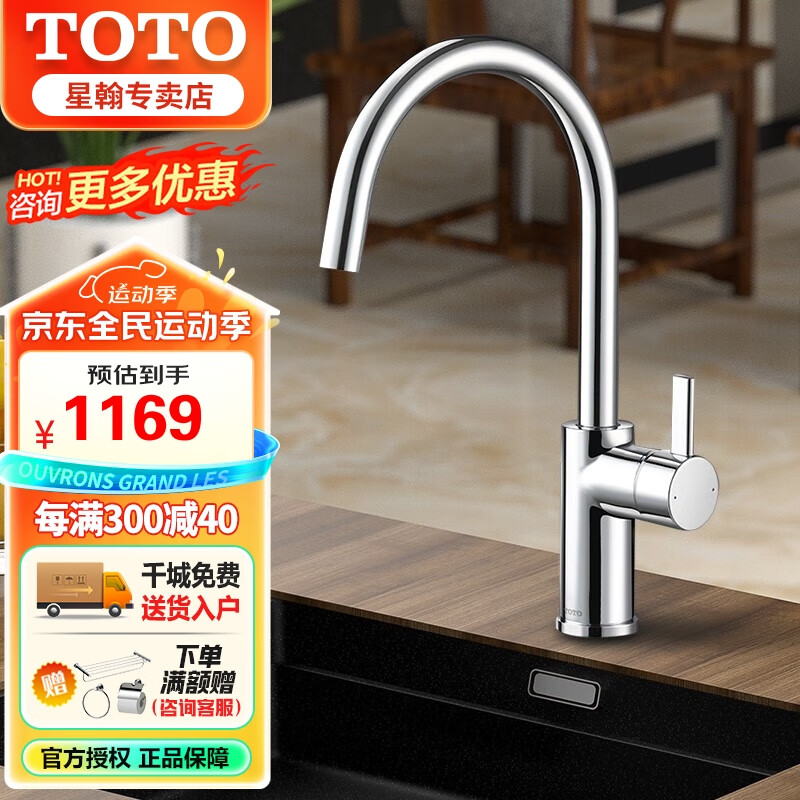 toto厨房水龙头dk306/dk307an 360°旋转厨盆龙口旋转龙头气泡(05-a)