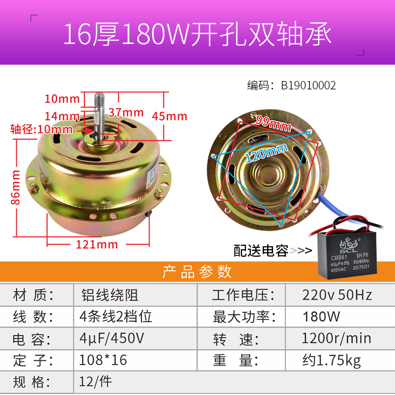 适用油烟机电机马达通用纯铜线轴承200w180w吸抽油烟机配件定制 b190
