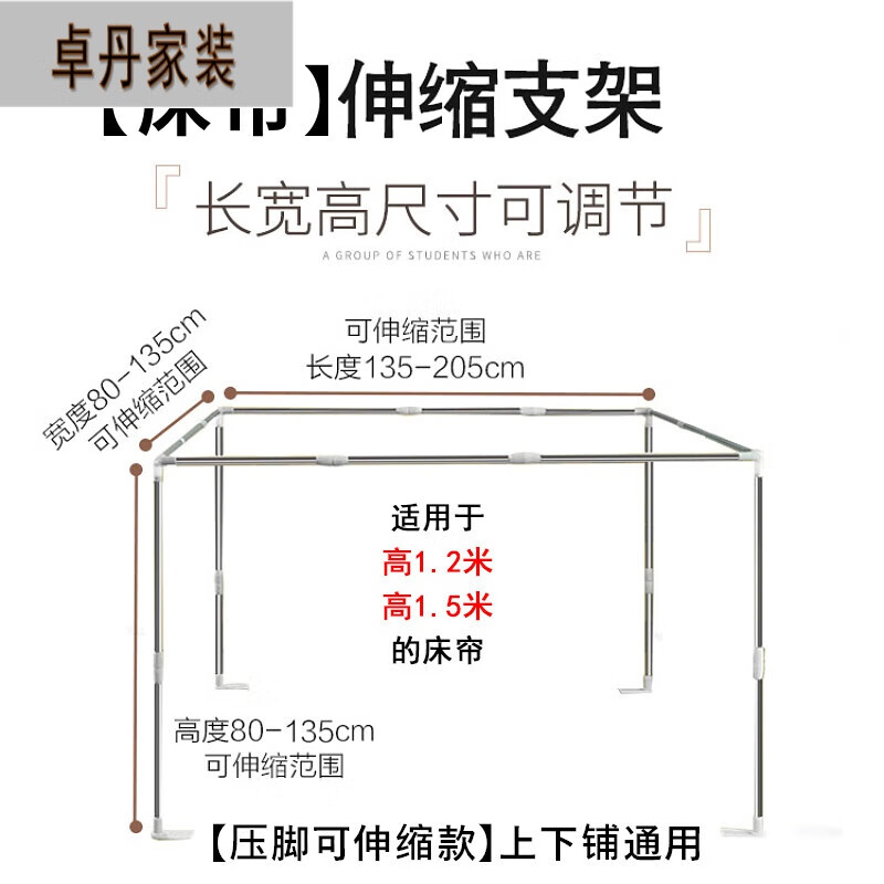 上支架下铺大学生寝室床架子上下铺通用 【压脚可伸缩款】上下铺通用