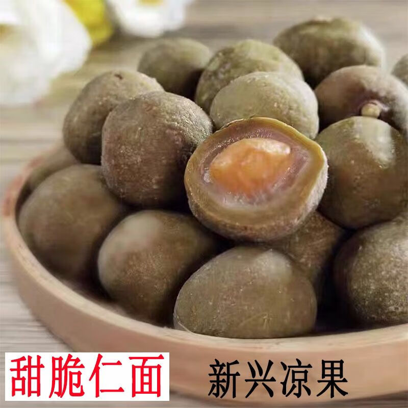 鹿悠列仁面果新兴凉果甜脆仁面果腌制湿仁偭银链果广东新兴特产零食