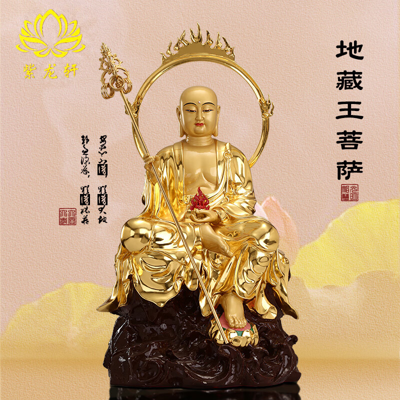 自在地藏王佛像 台湾手工贴金地藏王铜像 居家  纯铜 大愿地藏菩萨