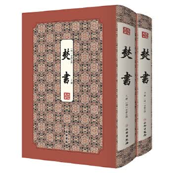 焚书