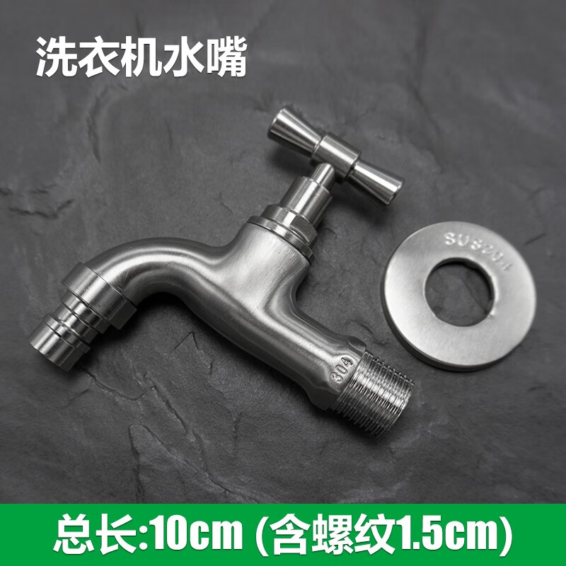 琳爱佳304不锈钢老式慢开户外水龙头防冻抗冻室外自来水洗衣机4分节水