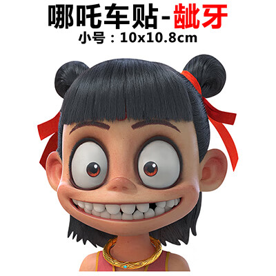 汽车贴纸汽r车贴纸创意个性划痕遮挡遮盖手账 哪吒车贴-龇牙小号10*10