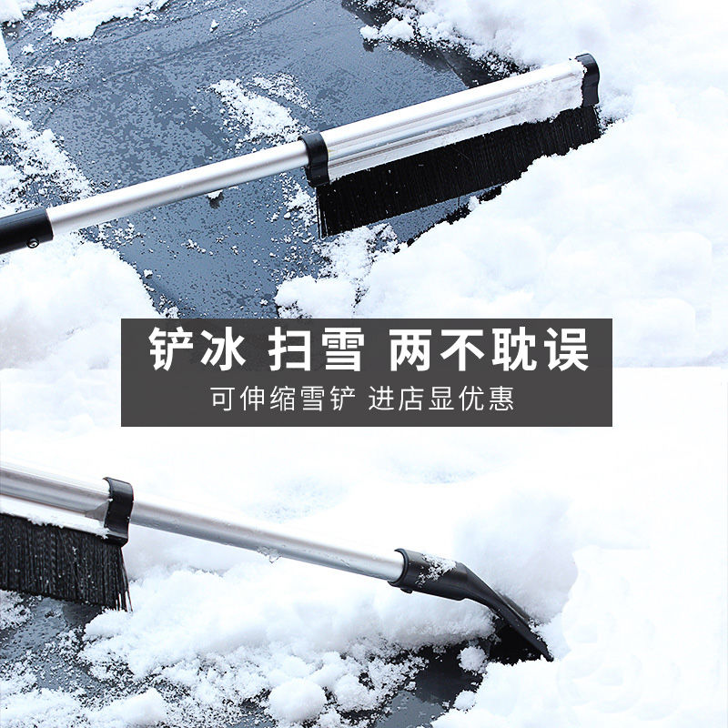 【可伸缩 多功能】汽车除雪铲刮雪铲冰霜车用扫雪刷工具冬季用品 不锈钢伸缩雪铲（不锈钢小雪铲）