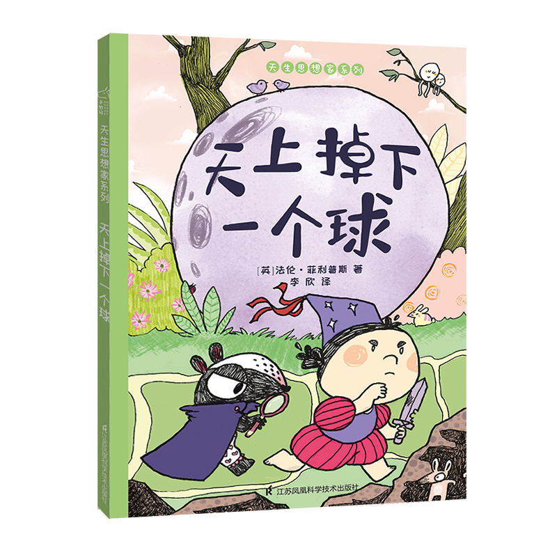 查询京东儿童绘本价格走势|儿童绘本价格走势图