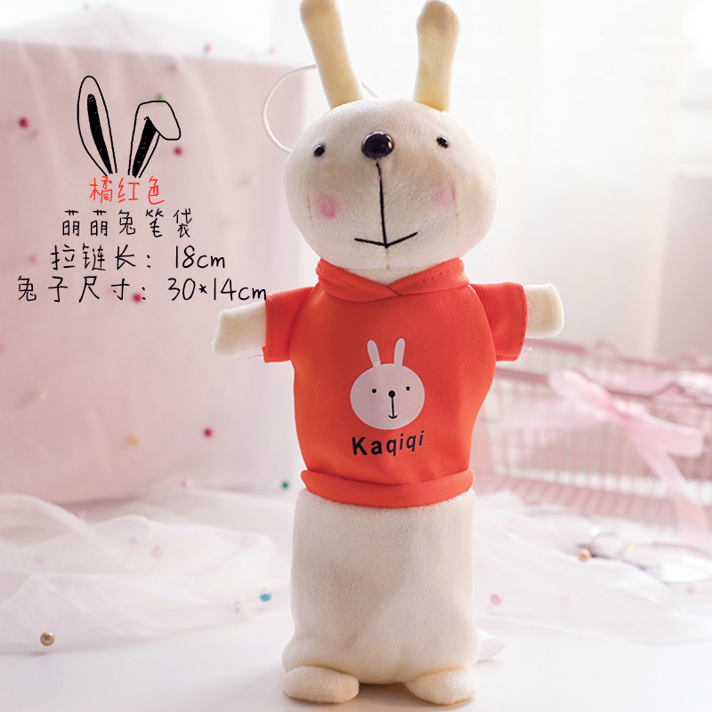 炫方小学生笔袋动物造型可爱兔子创意文具盒女孩幼儿园全班奖品批发 橘红色/萌萌兔笔袋