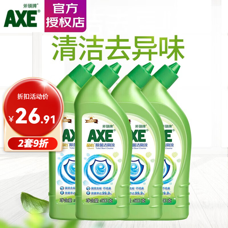 斧头牌（AXE）除菌洁厕液洁厕灵马桶清洁剂 除菌率99.9% 晶怡4瓶（500g）