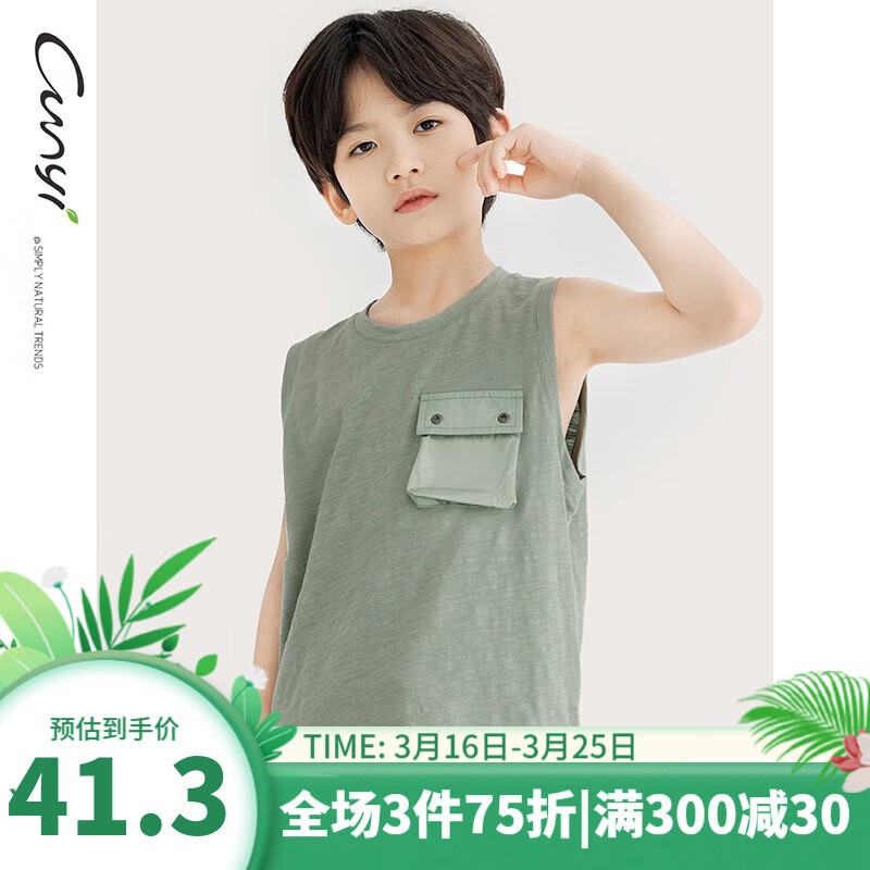 纯一良品（CUNYI）童装男童背心2023夏装新款中大童竹节纹汗布无袖上衣 灰绿 130cm属于什么档次？