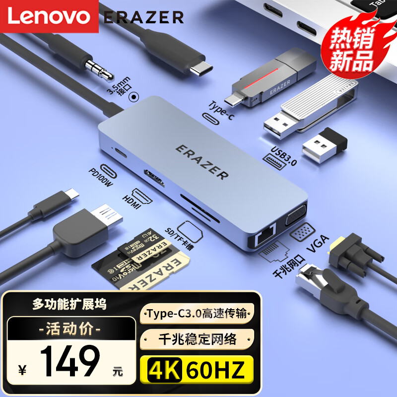 Lenovo 联想 异能者Type-C扩展坞适用苹果15Macbook/ipad电脑华为笔记本手机拓展坞HDMI网线转接头HUB音频读卡