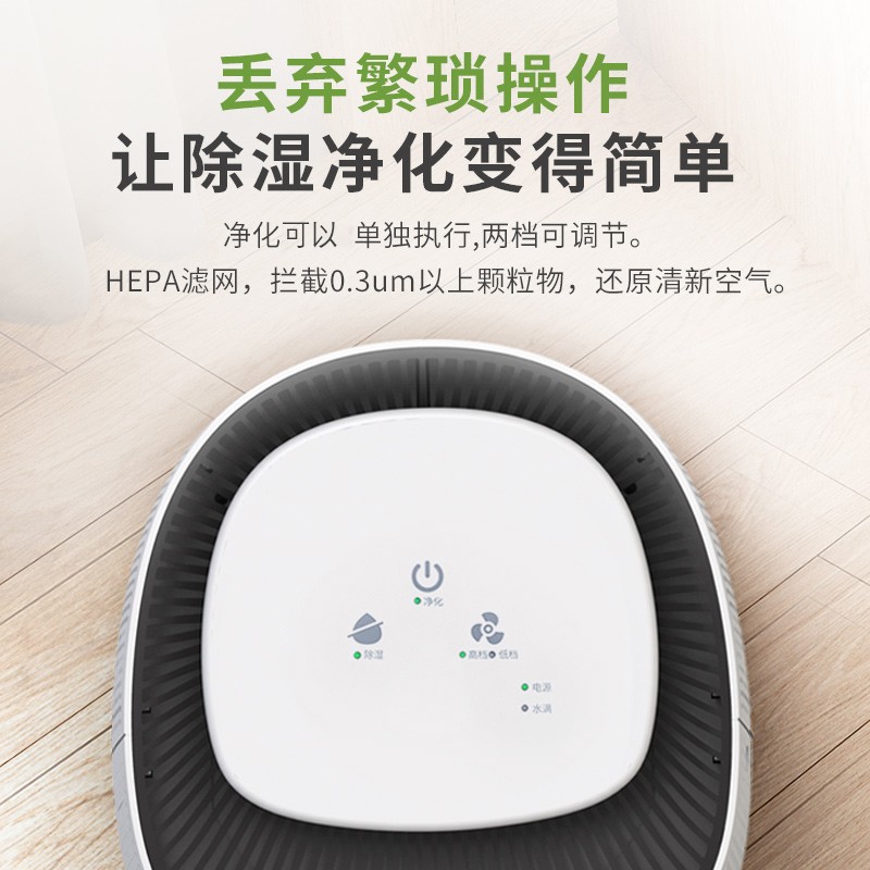 海说（hysure）除湿机家用空气净化两用抽湿机卧室低噪音地下室除湿器吸湿去湿干燥机 除湿净化两用-确认收货联系客服领取炭包