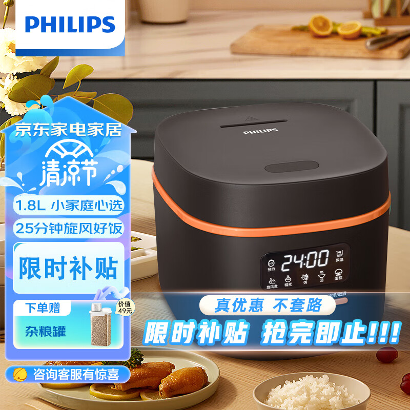 飞利浦（PHILIPS）多功能1.8L迷你电饭煲一键旋风煮 24小时智能预约电饭锅HD3063/80黑色（推荐1-2人）怎么看?