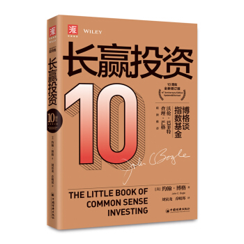 长赢投资(10周年全新增订版)