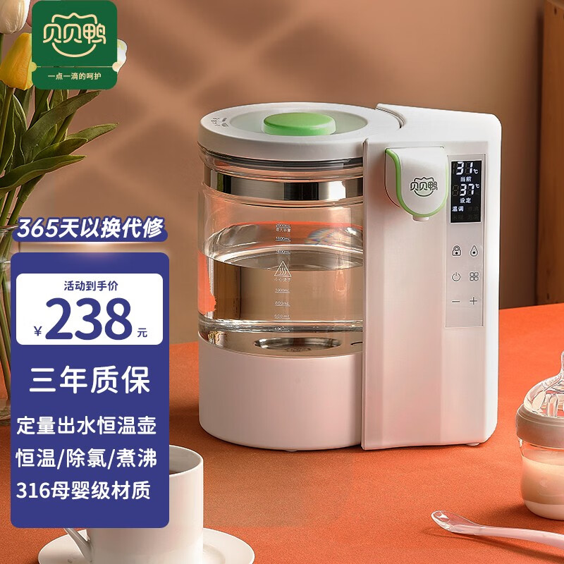 贝贝鸭 恒温调奶器定量出水宝宝温奶器暖奶智能婴儿冲泡奶粉电热水壶