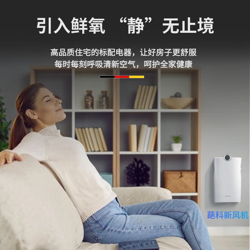 SIEGENIAAEROPAC smart新风系统怎么样？有什么亮点？值得入手吗？-图片3