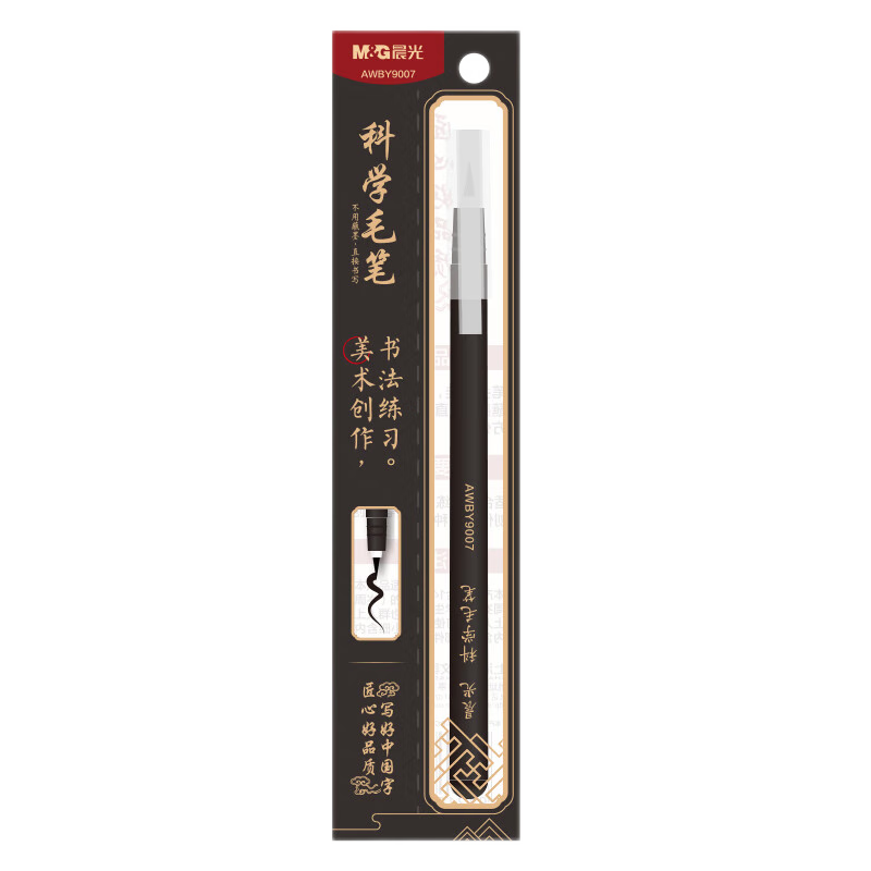 ����(M&G)�ľ߿�ѧë���п�����������������д �Դ�īˮ����ë���鷨��ë��������������AWBY9007 2.8Ԫ