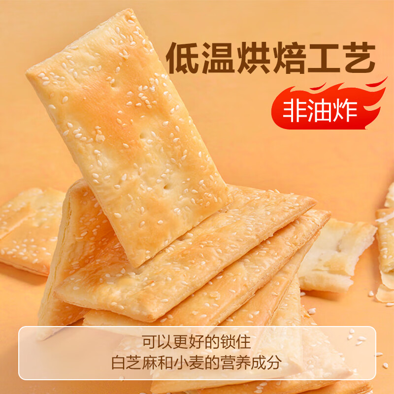 海玉缸炉千层芝麻饼干原味整箱山西特产酥薄脆早餐饼干非油炸休闲零食 组合（缸炉/千层） 1kg*2箱