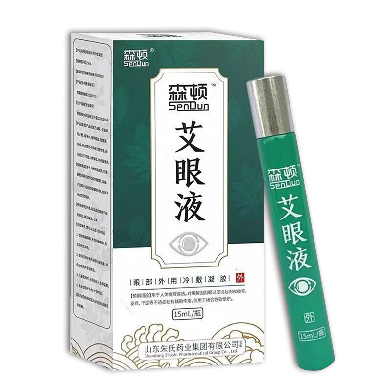[药房直发]森顿艾眼液护眼液缓解眼睛疲劳冷敷凝胶明目眼部黑眼圈眼