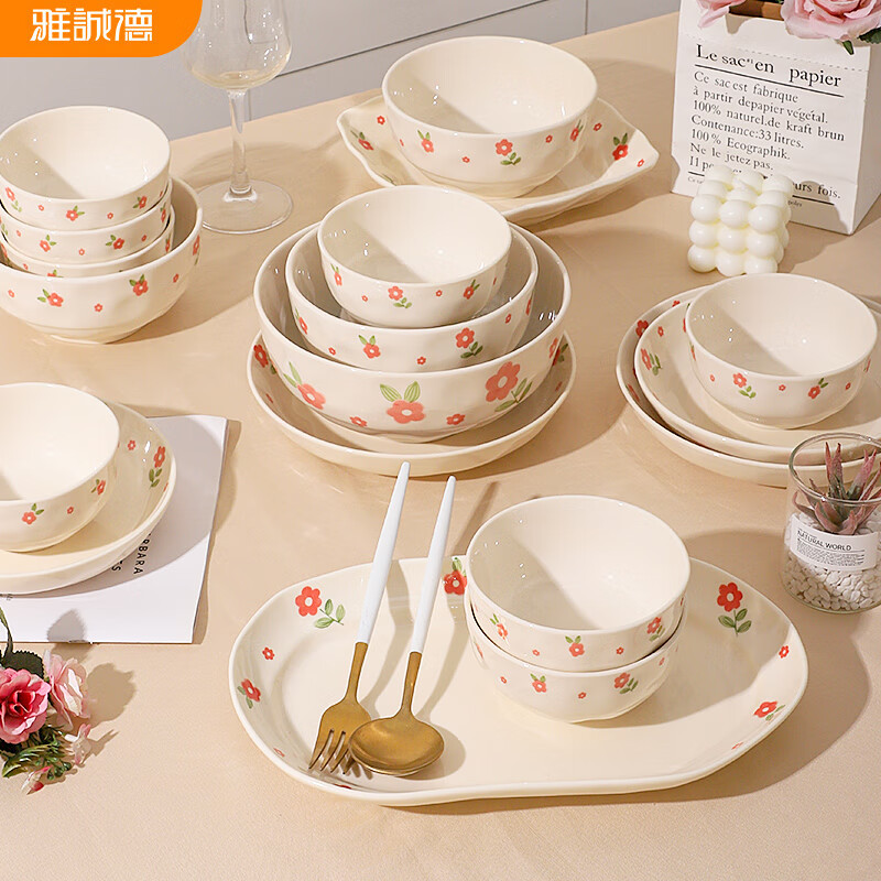 ARST雅誠德绯红之花奶油风餐具套装釉下彩碗碟套装家用碗盘组合高颜值新居礼 8英寸佳悦深圆盘*6只