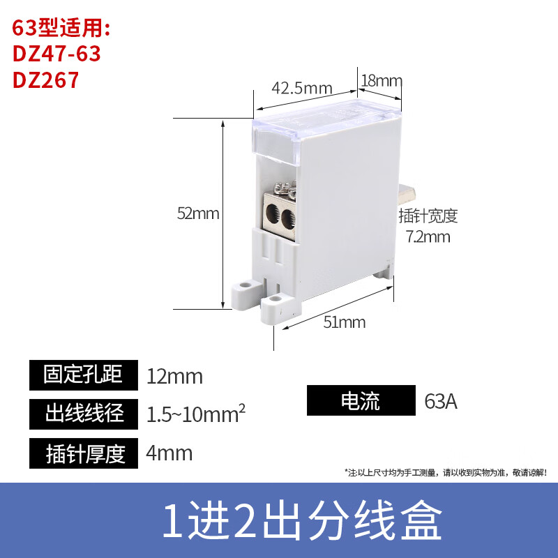 dz47断路器dz158空开nxb空气开关分线盒器接线端子一分进多路出63 63