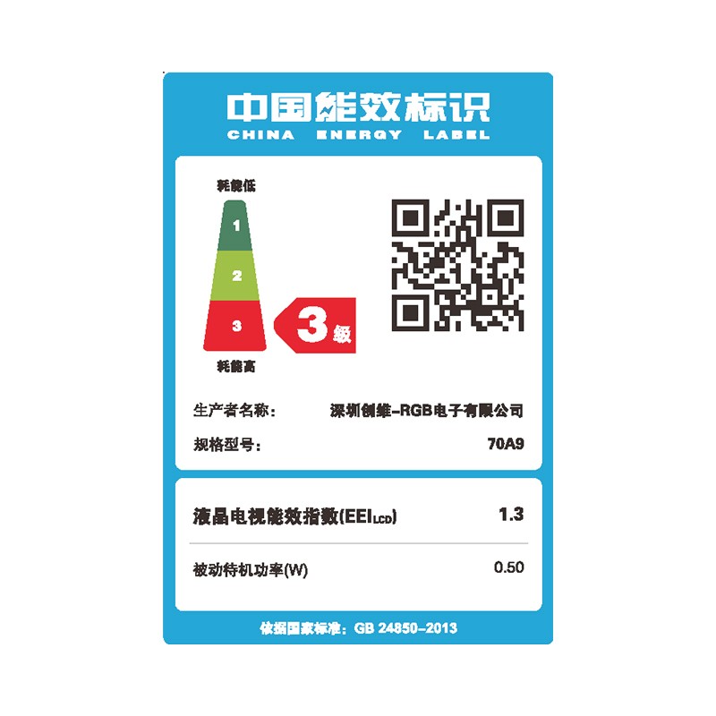 创维电视70闪电侠 70英寸智能电视 4K超高清远场语音 智慧全面屏防蓝光 2+32G 教育电视 70闪电侠