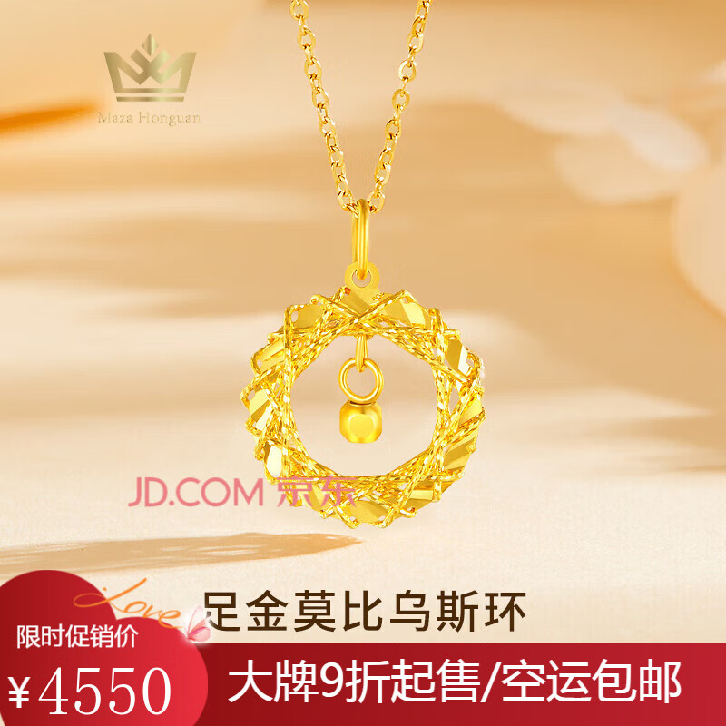 玛萨皇冠（MazaHonguan）项链织梦网999足金莫比乌斯纯金锁骨链时尚轻奢小众七夕节礼物 黄金织梦网项链+足金链