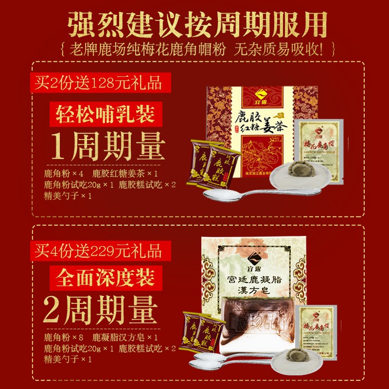 宜露鹿角帽粉鹿角粉盘鹿托盘粉 鹿茸粉搭整枝新鲜血片鹿角胶下奶茶