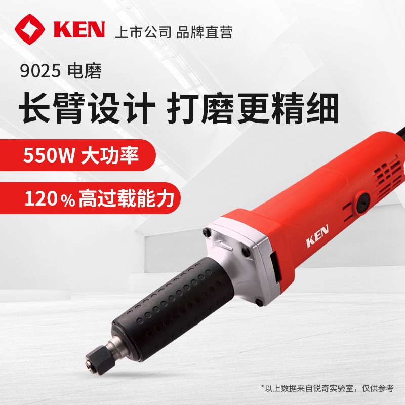 锐奇（KEN）电磨多功能小型直磨机磨头打磨机内孔抛光9025雕刻机电动工具