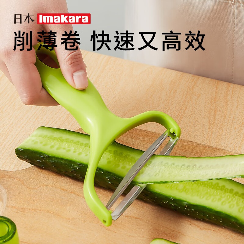 Imakara双面水果刀削皮刀厨房用削苹果削皮器土豆去皮刨皮刮皮刀神器刨子 蔬菜刨丝切丝器