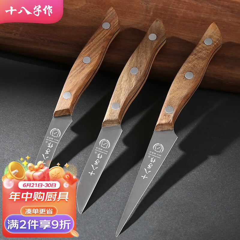 十八子作食品雕刻刀具 雕花刀菜品水果雕刻刀 专业厨师雕刻刀三件套 SDF-3