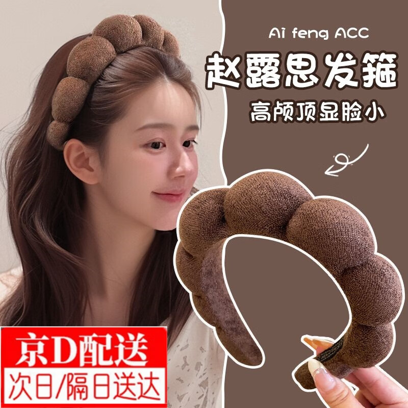 星恒梦云朵洗脸发箍女新款秋冬高颅顶海绵头箍发卡子头饰赵露思同款 云朵发箍