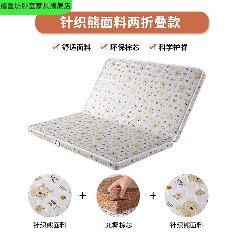 禧墨坊天然椰棕床垫可折叠家用偏硬不变形床垫子床垫铺底床垫 【卖爆