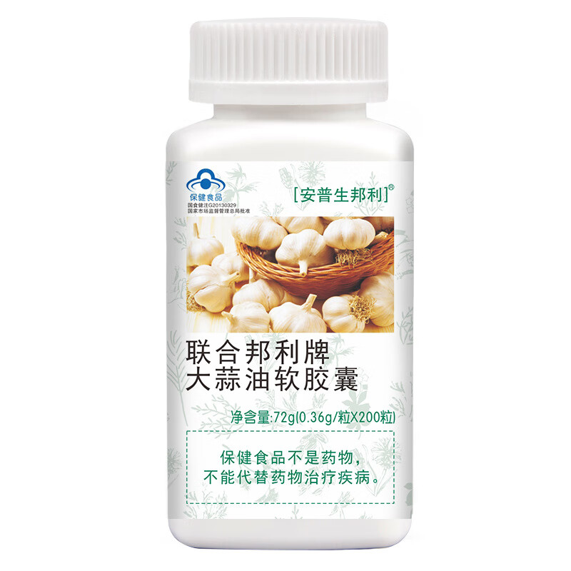 安普生邦利大蒜油软胶囊大蒜精油 1瓶  200粒/瓶