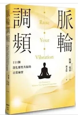 0610發行!凱爾.葛雷《脈輪調頻》楓樹