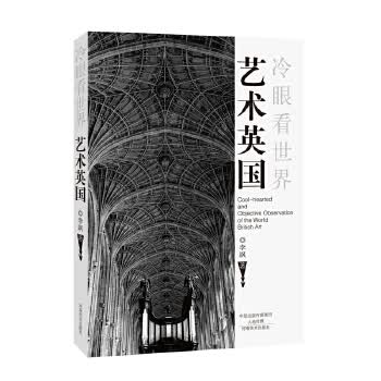 艺术英国【正版现货】